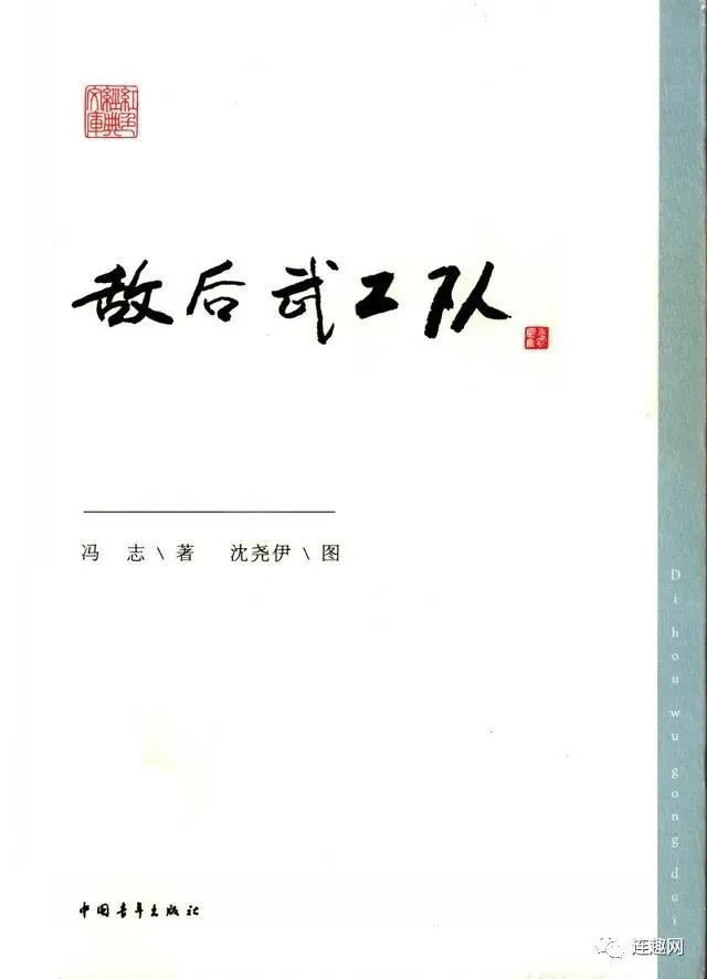 敌后武工队队员_敌后武工队历史人物_敌后武工队人物形象分析