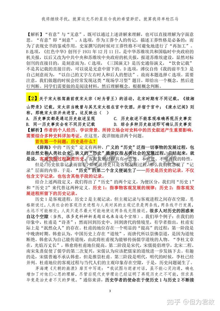 历史研究史料运用的原则_历史研究选择史料时应注意哪些问题_研究史料应关注哪些问题