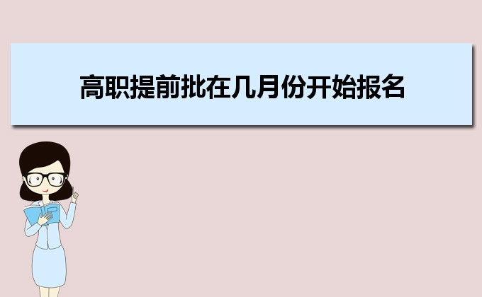 报了高职单招后可以不参加考试吗 单招考试报名方式是什么