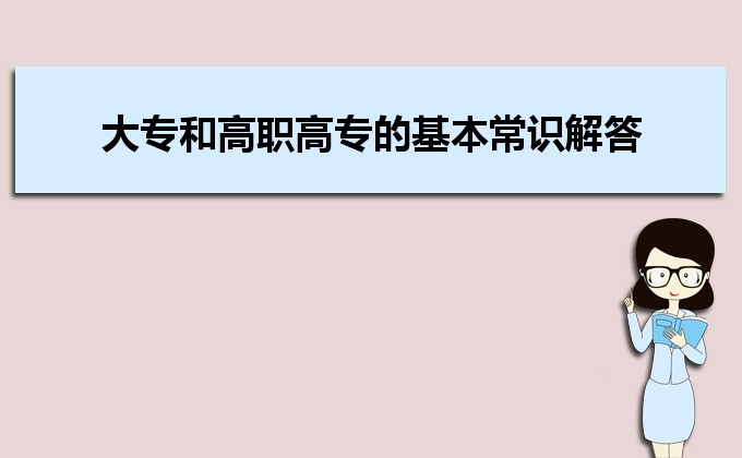 报了高职单招后可以不参加考试吗 单招考试报名方式是什么