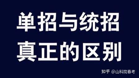 社会单招是全日制吗_社会单招是什么_单招是社会考生吗