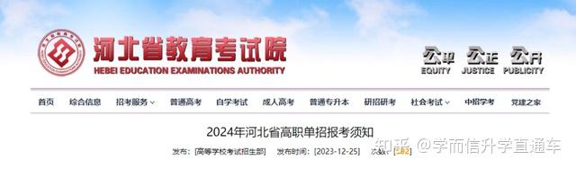 单招社会人员是什么意思_社会单招是什么_单招是社会考生吗