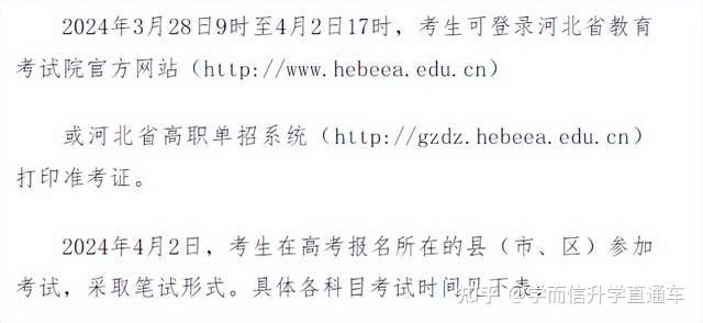 社会单招是什么_单招是社会考生吗_单招社会人员是什么意思