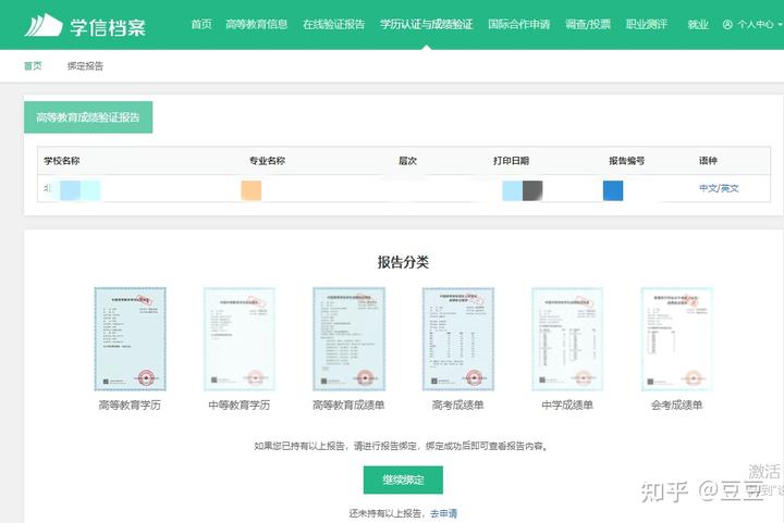 学位网网站_中国学位网_学位网中国学位认证