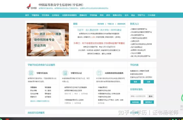 学位网网站_学位网中国学位认证_中国学位网