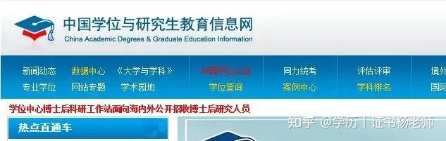 学位网网站_中国学位网_学位网中国学位认证