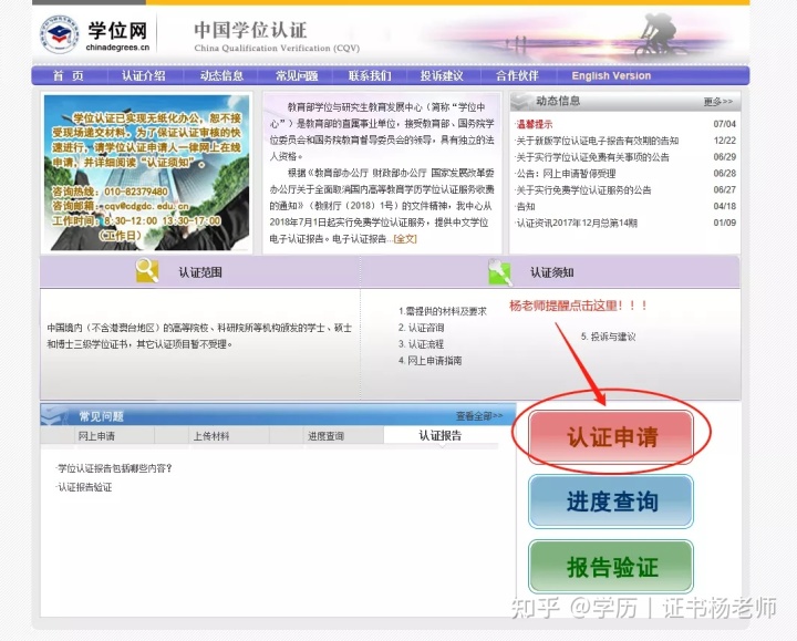 学位网网站_中国学位网_学位网中国学位认证