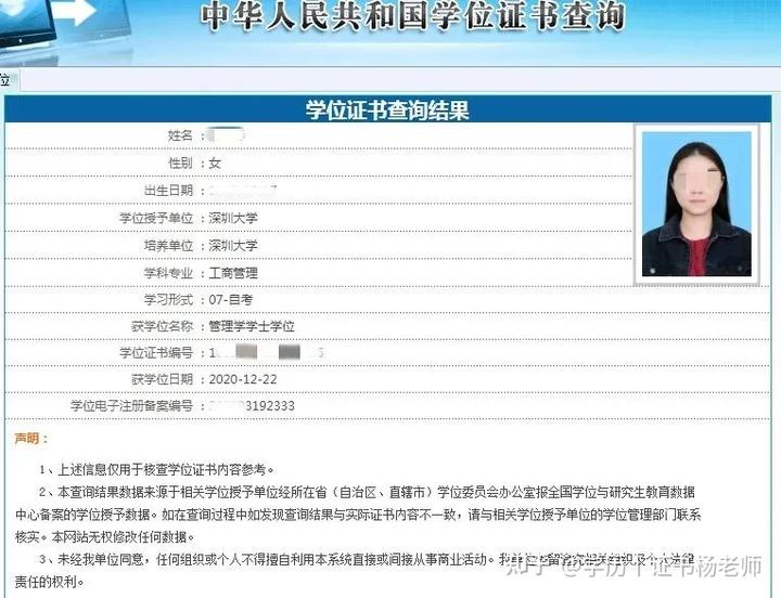 中国学位网_学位网中国学位认证_学位网网站