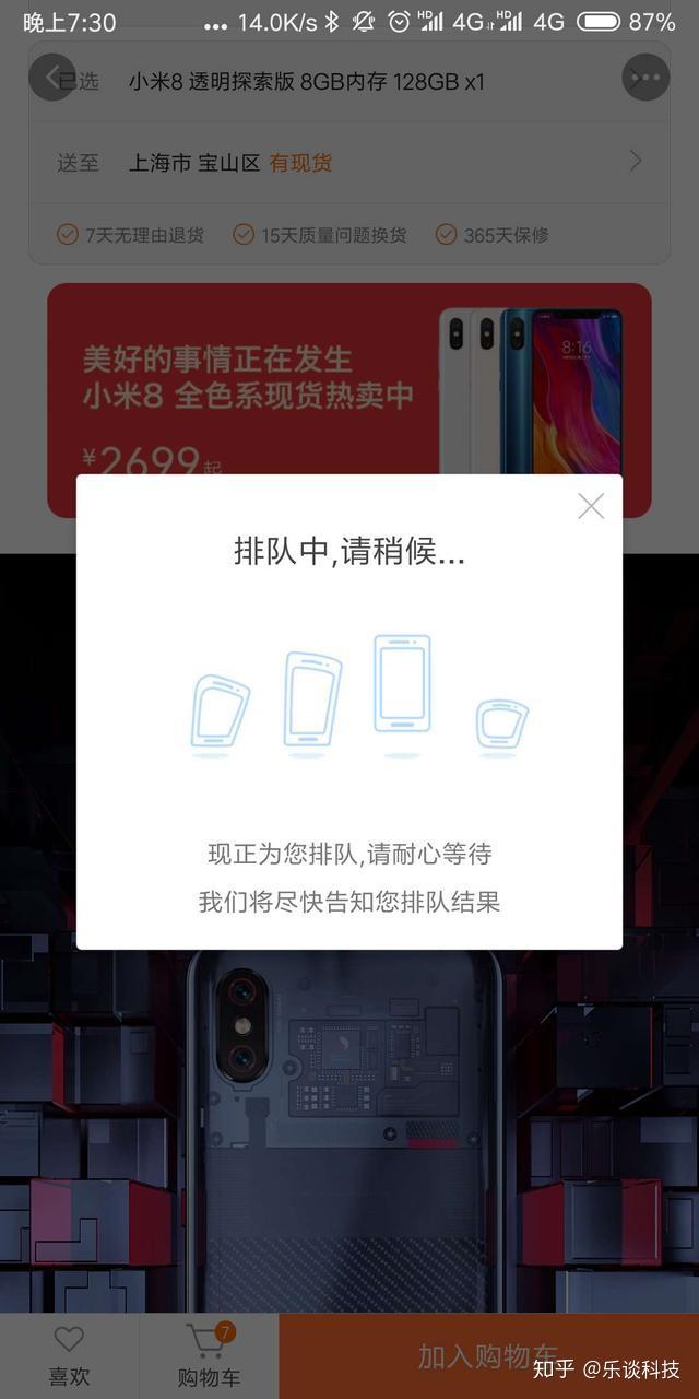 小米8探索版_小米探索版是什么意思_小米探索版和透明版区别