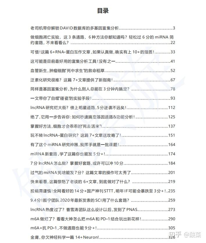 文史检索_检索文章_文史工具检索报告