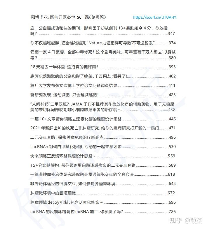 检索文章_文史检索_文史工具检索报告