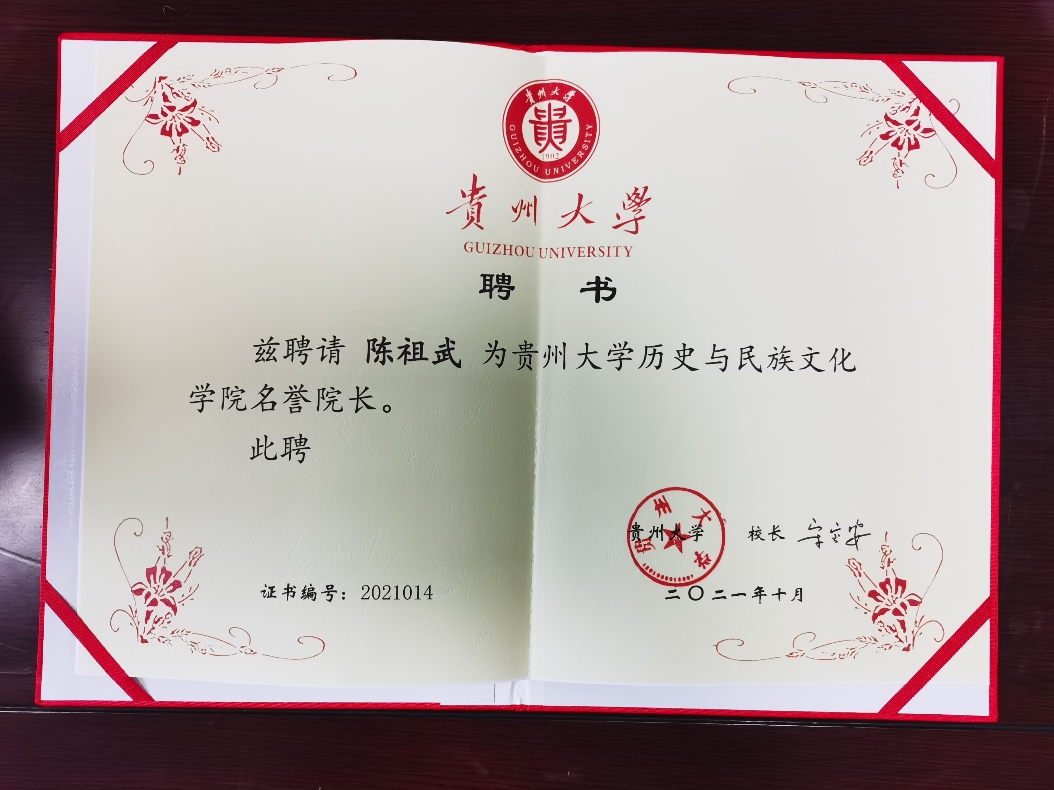 中国文史馆_文史展馆_中国文史馆馆员名单