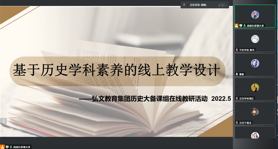 基于核心素养的历史教学_基于学科核心素养的历史教学课例研究_历史核心素养课题研究