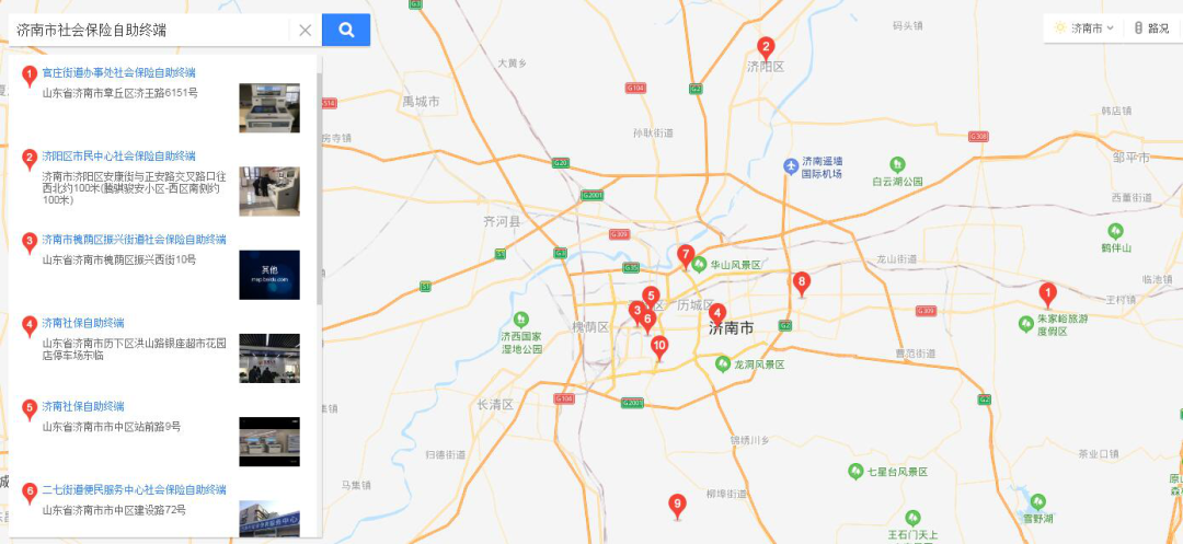 济南社会保险服务平台_济南社会保障_山东济南社会保障局网官网