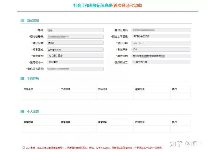 初级社会工作师_社会工作初级_初级社会工作者证有什么用