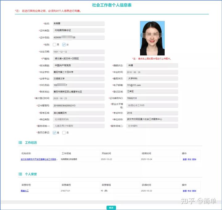 社会工作初级_初级社会工作者证有什么用_初级社会工作师