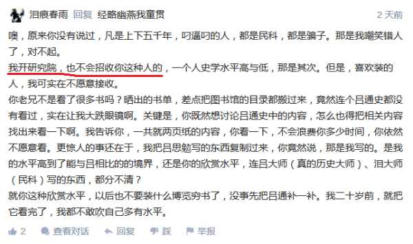 中国古代史在职研_中国古代史在职研究生_研究生中国古代史