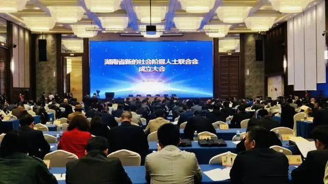 社会阶层人士联谊会_社会阶层人士联合会会员_社会阶级人士联谊会