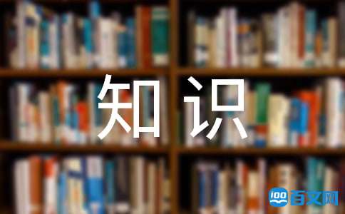 残疾人社会工作基本理论知识