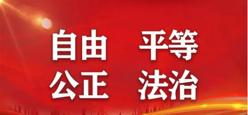 法治社会的价值追求_社会主义法治的价值追求是_法治社会追求的重要价值