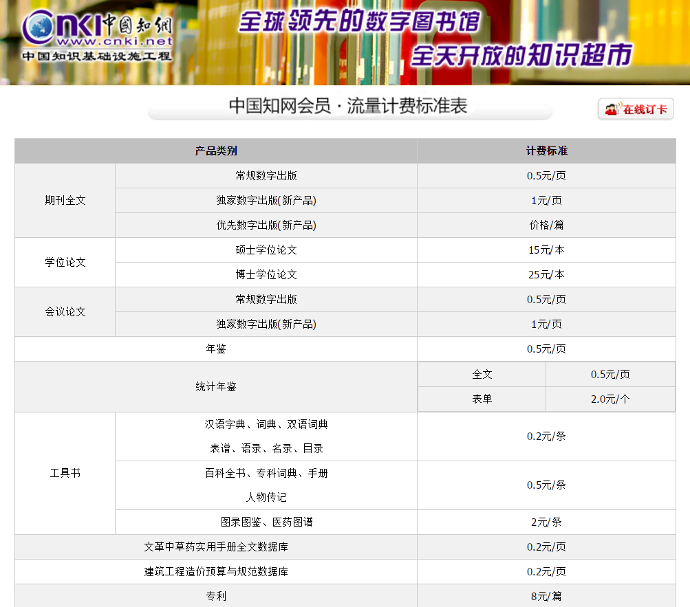 中国学术期刊网络出版总库_中国学术期刊网络出版总库在哪_中国学术期刊网络出版总库