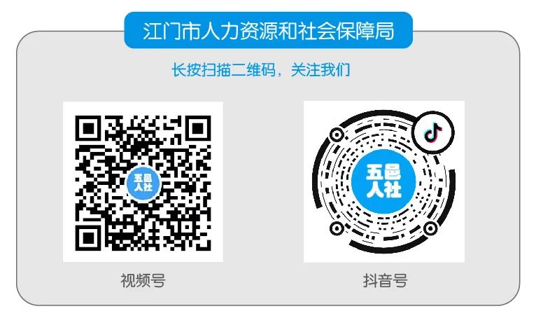 台山人力资源与社会保障局_台山人力资源和社会保障局_台山人社局各部门电话