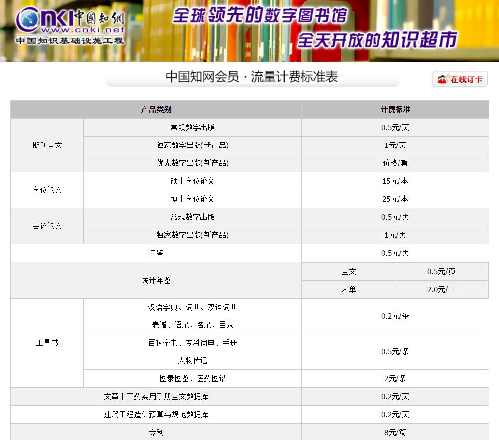 中国学术期刊网络出版总库在哪_中国学术期刊网络出版总库_中国学术期刊网络出版总库