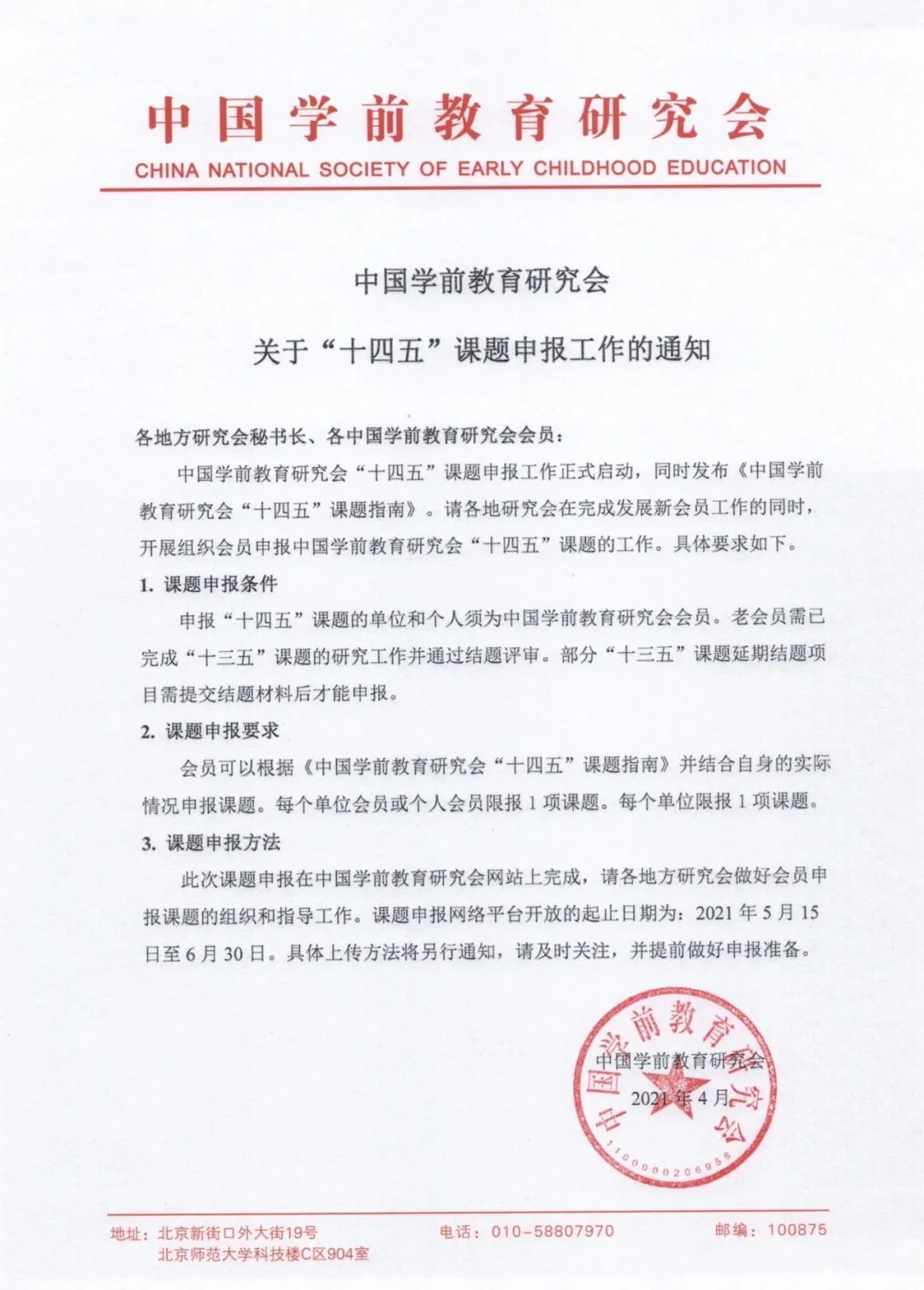 中国学前教育网_国学教育app_国学教育网络课堂