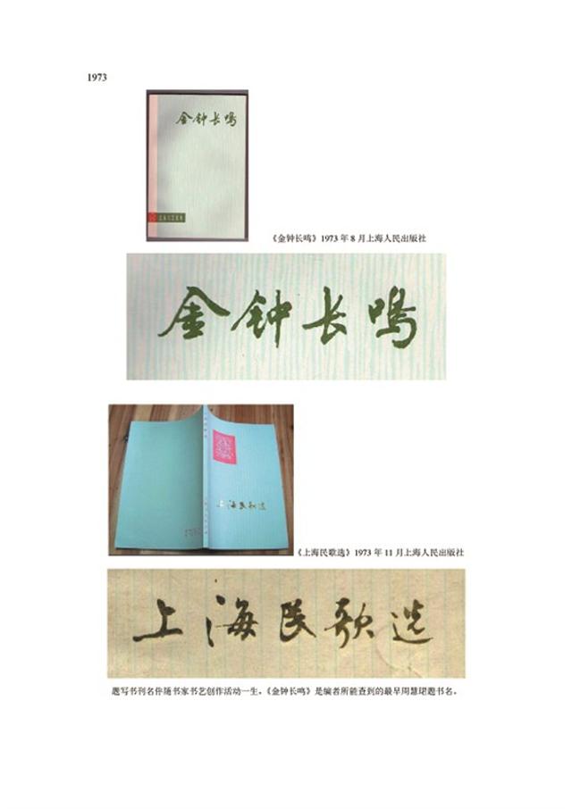 上海文史馆展厅_上海文史研究馆_上海市文史研究馆馆长