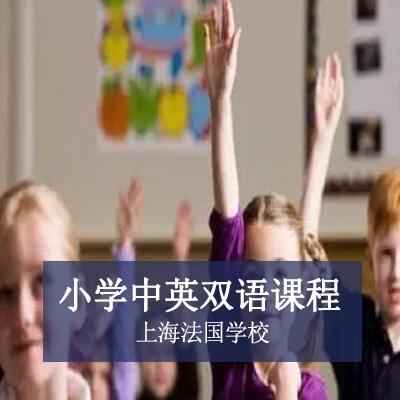 上海法国学校地址_上海法国学校_上海法国学校入学条件