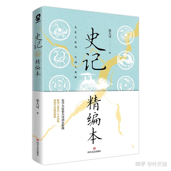 史记语文课本选文_语文史记_史记语文课学哪些