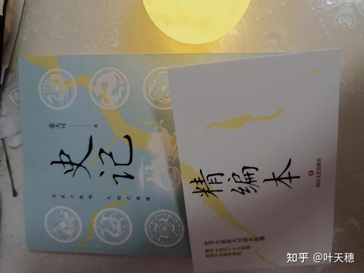 史记语文课学哪些_史记语文课本选文_语文史记
