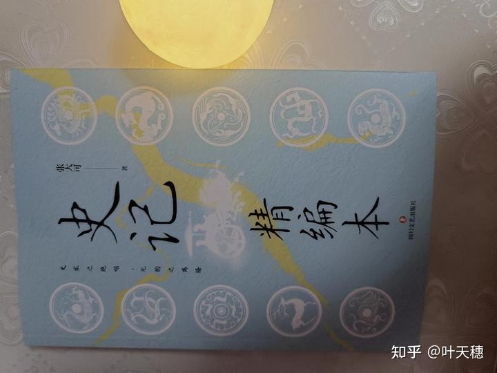 史记语文课本选文_史记语文课学哪些_语文史记