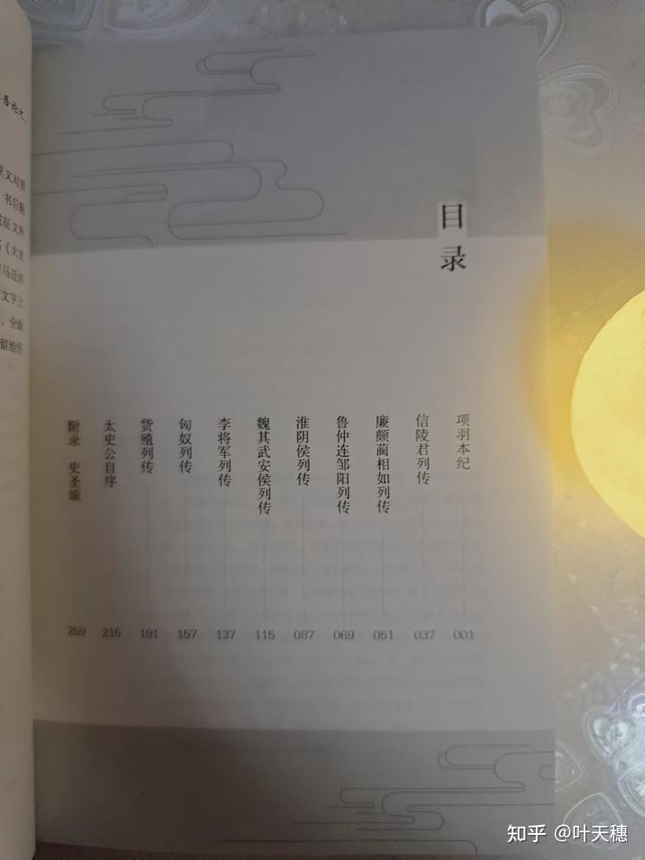史记语文课本选文_语文史记_史记语文课学哪些
