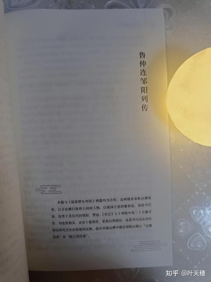 史记语文课本选文_史记语文课学哪些_语文史记