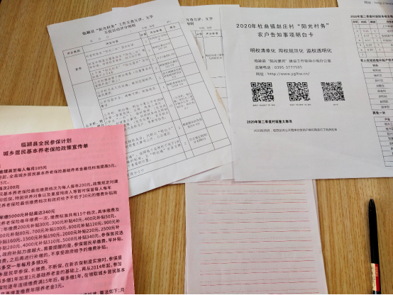 社会实践村里能干啥_村里的社会实践_村里社会实践有哪些