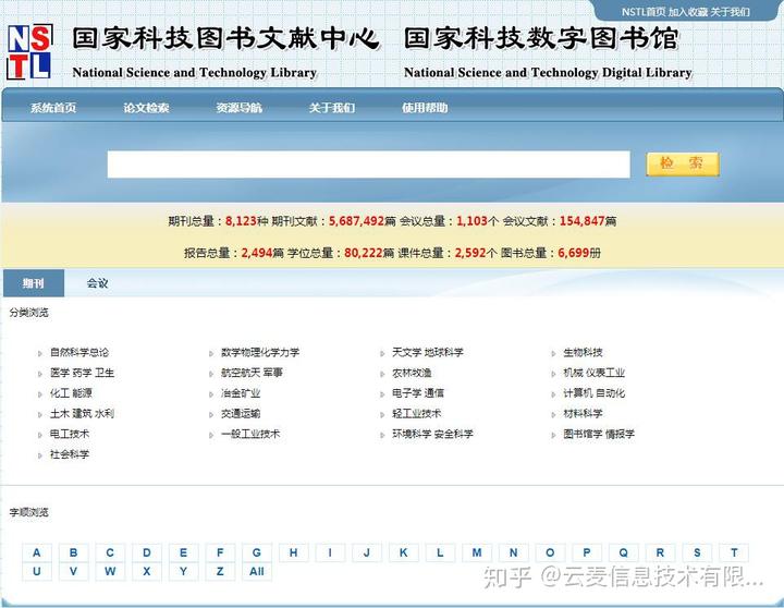 中国学术期刊论文网_中国学术期刊网_中国学术期刊在线交流平台