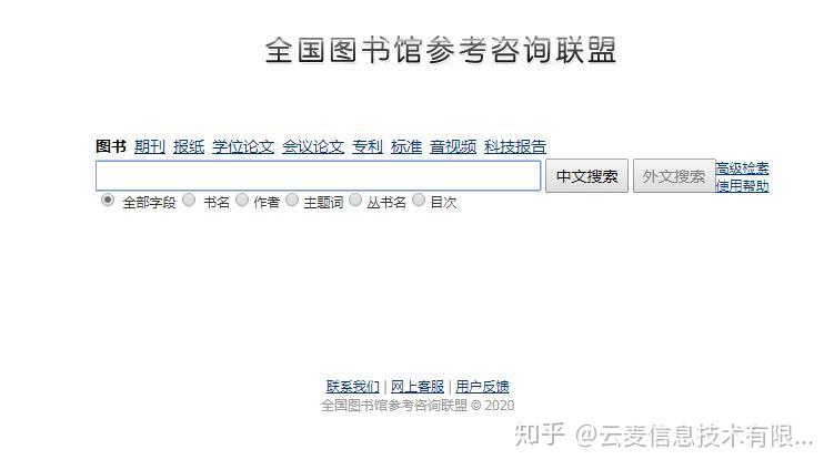 中国学术期刊在线交流平台_中国学术期刊论文网_中国学术期刊网