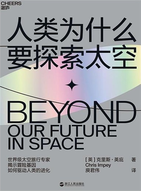 人类探索太空有什么困难_人类为什么要探索太空_人类的太空探索