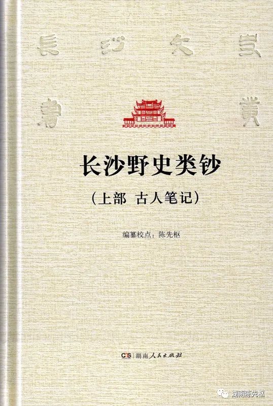 中国古代名人野史故事_历史人物的野史_中国历史著名的野史故事