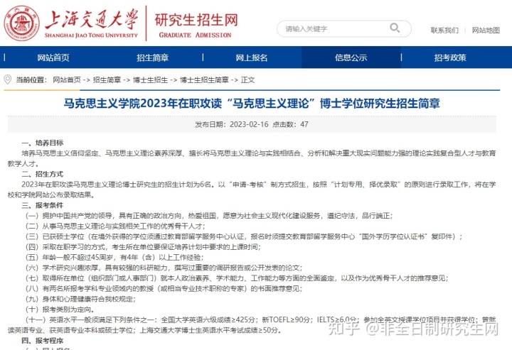 在职博士社会科学院_在职博士社会学_社会学在职博士