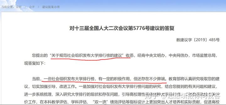 各大学历史专业排名_排名大学历史专业最低分_历史专业大学排名