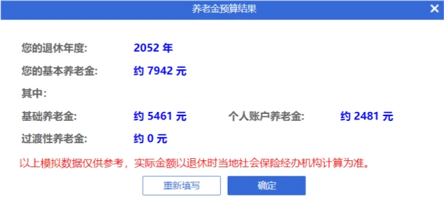 2018养老保险交费比例_2018年养老保险缴费_2018年社会养老保险交多少钱