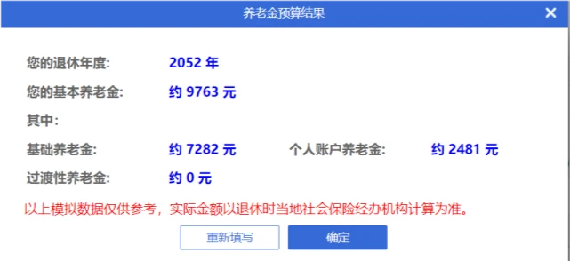 2018年社会养老保险交多少钱_2018年养老保险缴费_2018养老保险交费比例