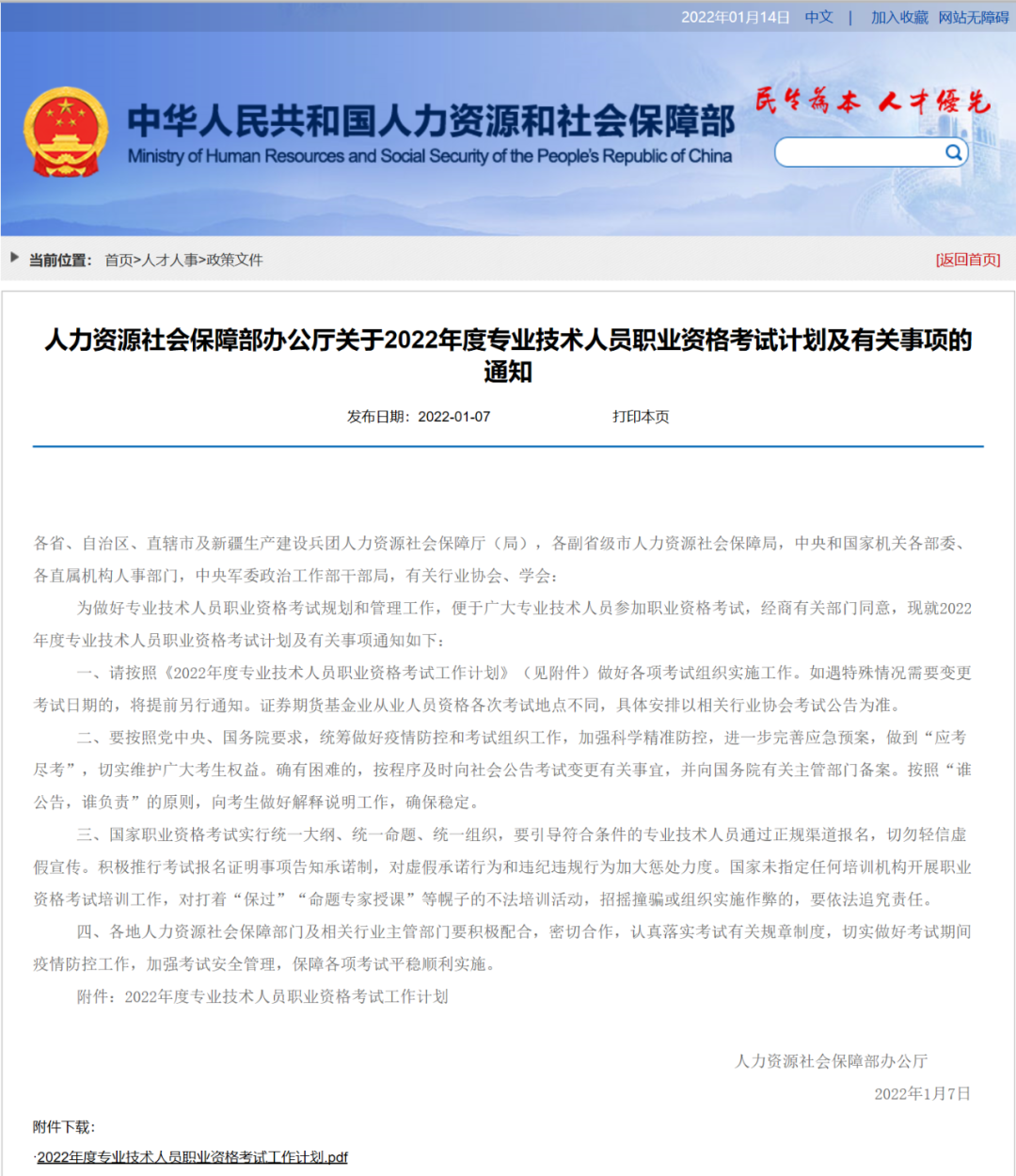 考试师社会内容工作总结_社会工作师考试内容_社会工作师考试简介