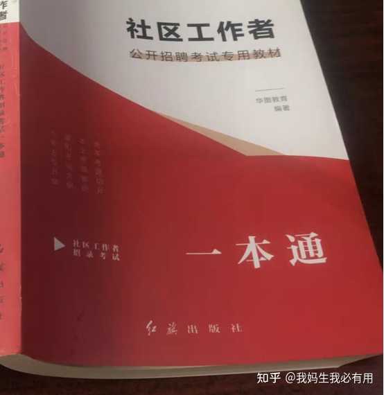 社会工作考试方案设计_社会工作师考试内容_考试师社会内容工作是什么