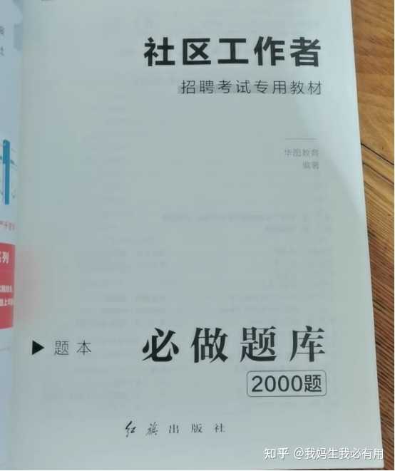 考试师社会内容工作是什么_社会工作师考试内容_社会工作考试方案设计