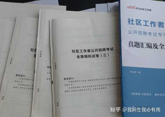 考试师社会内容工作是什么_社会工作考试方案设计_社会工作师考试内容