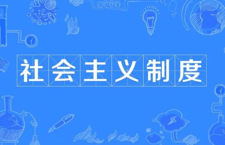 朝鲜的社会主制度是怎样的_朝鲜是什么社会制度_朝鲜社会制度和中国的区别