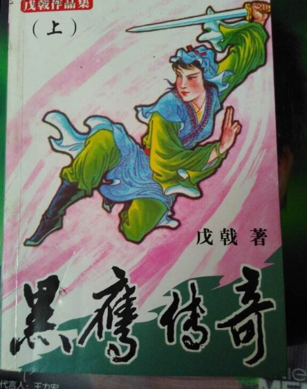 传奇小说_传奇小说出现在什么时期_传奇小说的代表作